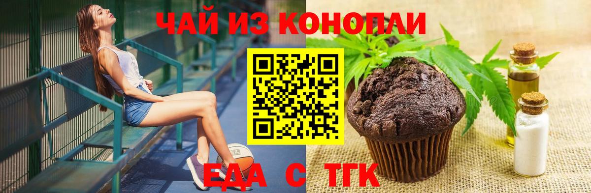 Ишим  Cannafood конопля  Вход с VPN 
