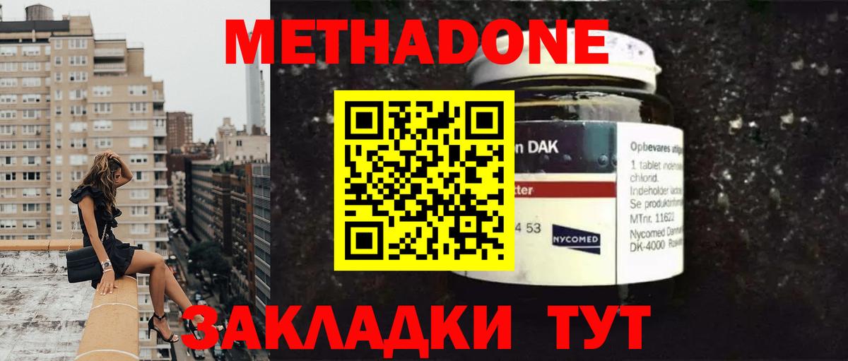 Ишим    вход  Вход с VPN  МЕТАДОН VHQ  МЕТАДОН кристалл 