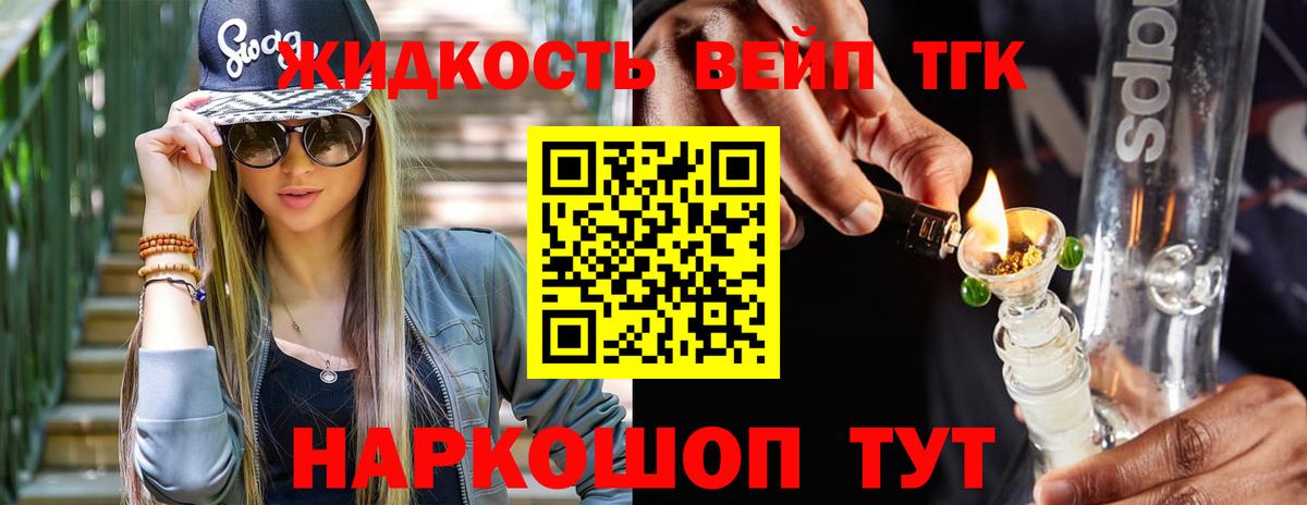 Дистиллят ТГК гашишное масло Ишим